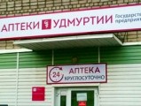 Руководителей ГУП УР «Аптеки Удмуртии» и «Фармацея» снимут с занимаемых должностей