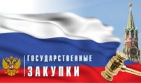 В России ограничили срок оплаты госконтрактов