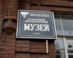 «Глазовский краеведческий музей» включен в Национальный Реестр «Ведущие учреждения культуры России – 2014» 