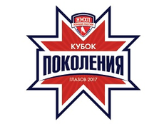 Стали известны составы команд на матч Кубка Поколения – 2017