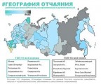 В рейтинге «География отчаяния» Удмуртия оказалась в десятке худших российских регионов