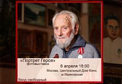 Портреты глазовских ветеранов представят на выставке в Москве