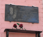 На глазовском военкомате открыли мемориальную доску Анатолия Рубленко