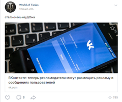  В социальной сети «ВКонтакте» произошел массовый сбой профилей и сообществ