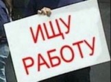 За год количество безработных в Ижевске выросло на 13%