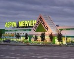 Leroy Merlin до конца 2018 откроет свой гипермаркет в Удмуртии