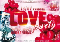 Love party, 13 февраля