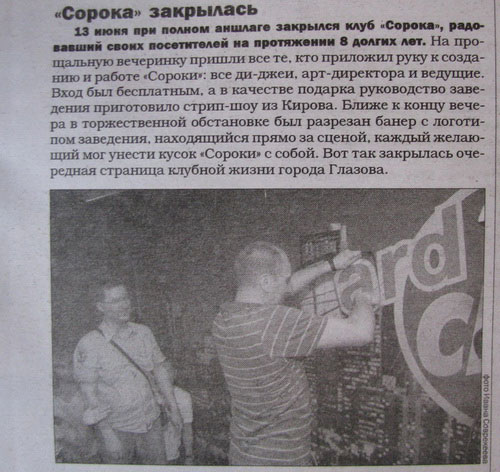 Она закрылась