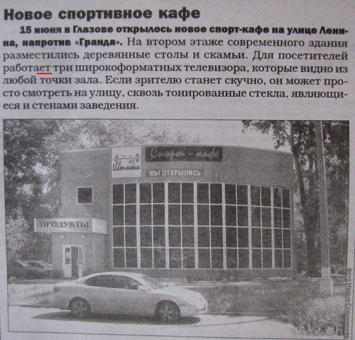 Штанга