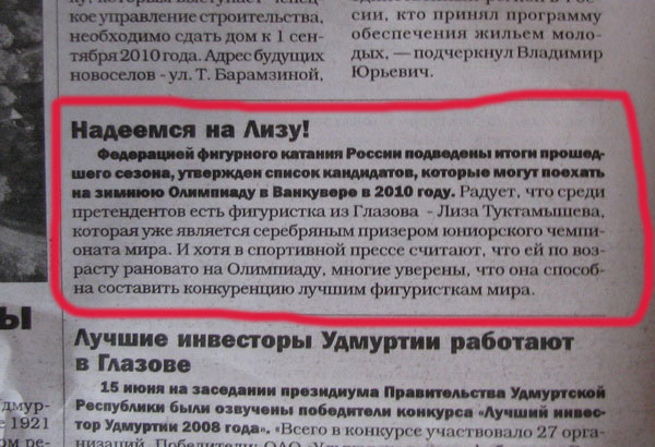 Фигуристы готовятся