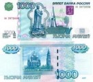 За год в Удмуртии изъяли практически 300 фальшивых купюр