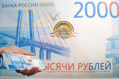 Центробанк представил новые купюры 200 и 2000 рублей