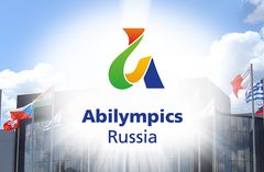 В Глазове проводится олимпиада возможностей «Абилимпикс»