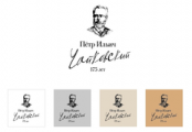 В Удмуртии был утвержден логотип празднования юбилея Петра Ильича Чайковского
