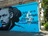 В Ижевске вандалы испортили посвященное Децлу граффити