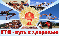 В Глазове состоится фестиваль ГТО