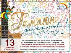 В Глазове состоится 29-й по счету Фестиваль авторской песни и поэзии «Гамаюн»