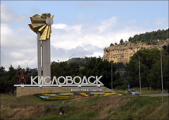 В Кисловодске из олимпийской базы планируют сделать объект спортивного туризма