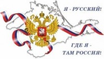 96,6% жителей Крыма высказались за воссоединение с Россией