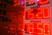 Курс доллара пробил отметку 70 рублей, евро – 90 рублей