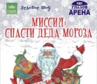 27-28 декабря в реконструированном ледовом дворце спорта состоятся новогодние ёлки