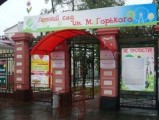 В реконструкцию Летнего сада в Ижевске вложат 388 миллионов рублей