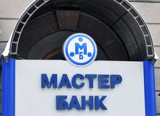 Мастер-банк официально признан банкротом