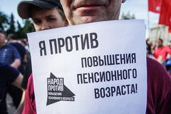 Сегодня в Глазове пройдет пикет против повышения пенсионного возраста