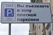 В Ижевске появятся первые платные парковки