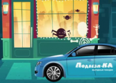 На российский рынок вышло новое приложение для заказа такси