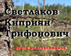 Жителей Глазова и Глазовского района просят помочь в поиске родственников бойца