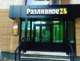 В Глазове на 90 суток закрыли бар «Точка Пи» 