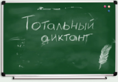 В Ижевске проведут бесплатные уроки русского языка