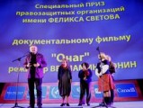 Фильм «Очаг» будет показан по телевидению