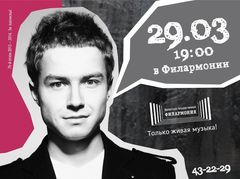 Марк Юсим даст концерт в Ижевске