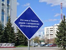 Ижевск станет 48 городом, в котором появятся арт-объекты Артемия Лебедева