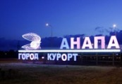В Анапе состоится российско-белорусский фестиваль