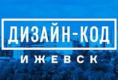 Нарушителей дизайн-кода в Ижевске оштрафовали на 3,5 миллиона рублей