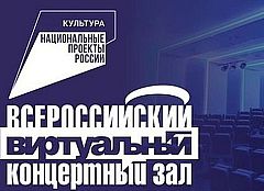 Виртуальный концертный зал появится в ДШИ №1