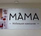 В Глазове оштрафовали компанию по изготовлению мебели «МАМА»