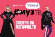 Мобильное телевидение: «Премию Муз-ТВ» включат в смартфонах жителей Удмуртии