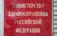 Минздрав РФ закупит до конца года до 3 миллионов высокоэффективных вакцин от пневмококковых инфекций