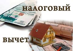 Возврат налогового вычета