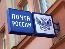 Удмуртский филиал Почты России сообщает о режиме работы в праздничные дни