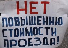 14 ноября в Глазове состоится митинг против повышения цен на проезд в общественном транспорте