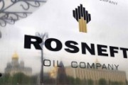 Фонд национального благосостояния выделит деньги Роснефти