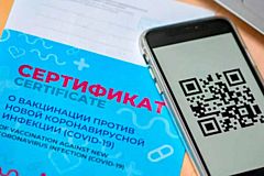 Срок действия QR-кодов о вакцинации остается прежним