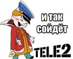 Tele2 в Удмуртии не намерено запускать 4G
