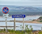 Териберка – достояние Крайнего Севера