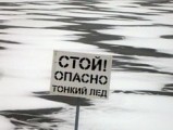В Глазове будут выявлять несанкционированные ледовые переправы через Чепцу